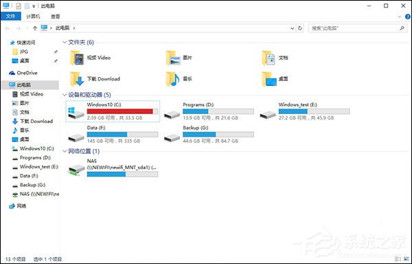 Win10內(nèi)存占用高如何處理？Win10清理臨時文件技巧