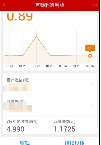 如何通過百度理財APP賺錢？通過百度理財賺錢的方法說明