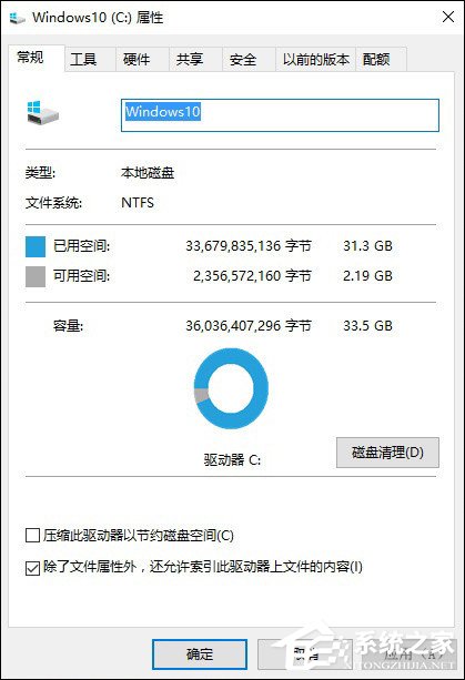 Win10內(nèi)存占用高如何處理？Win10清理臨時文件技巧