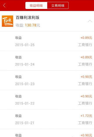如何通過百度理財APP賺錢？通過百度理財賺錢的方法說明