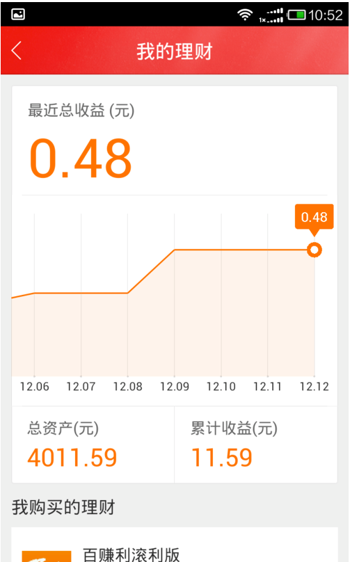在百度理財里怎么投資?百度理財投資的方法講解