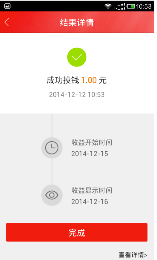 在百度理財里怎么投資?百度理財投資的方法講解