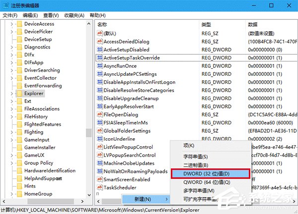 Win10如何讓文件資源管理器的標題欄顯示進程ID？