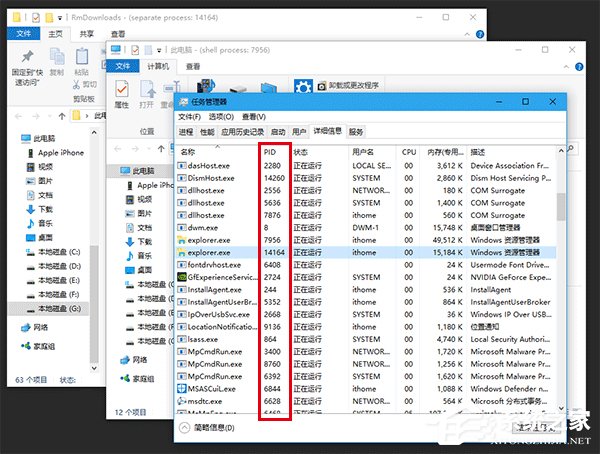 Win10如何讓文件資源管理器的標題欄顯示進程ID？