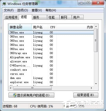 Win7玩不了英雄聯(lián)盟提示“LOL進(jìn)程Client.exe正在運(yùn)行”怎么辦？