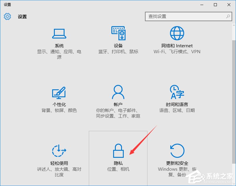 Win10系統(tǒng)如何關(guān)閉自動(dòng)定位功能?