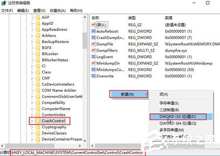 Win10如何開啟藍屏記錄？Win10開啟藍屏信息記錄的方法