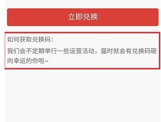 網(wǎng)易云音樂如何獲取會員兌換碼?