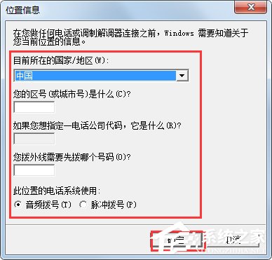 Windows7系統(tǒng)怎么添加超級終端？