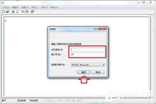 Windows7系統(tǒng)怎么添加超級終端？