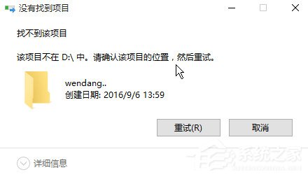 Windows10怎么創(chuàng)建不能刪除的文件夾？