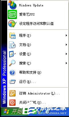 WinXP系統怎么設置開始菜單樣式？