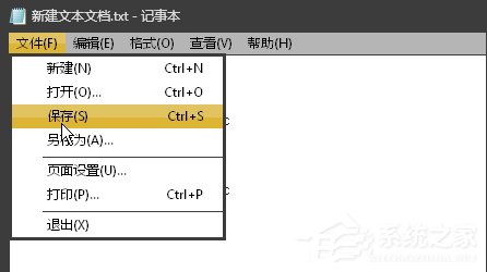 Win7系統記事本出現未知錯誤無法保存怎么辦？