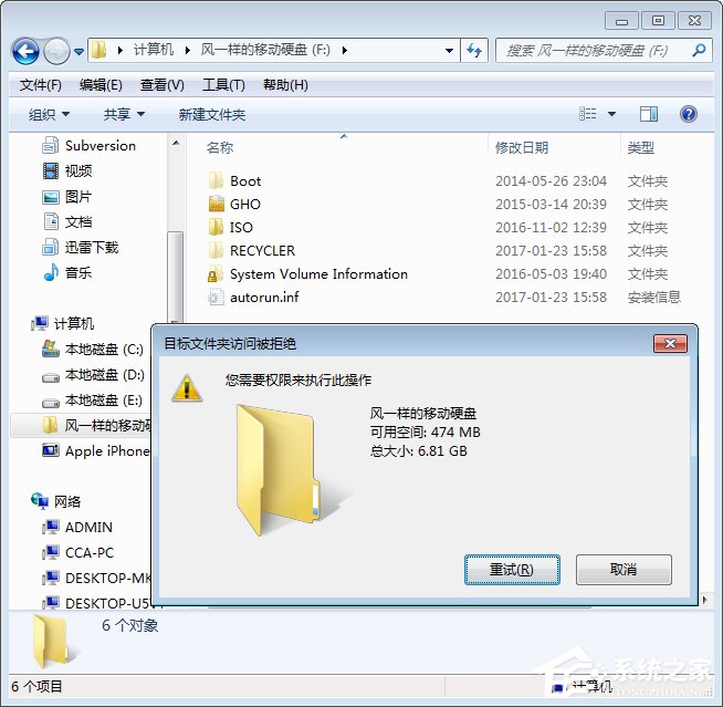 Win7系統(tǒng)下如何禁止電腦文件復(fù)制到U盤？