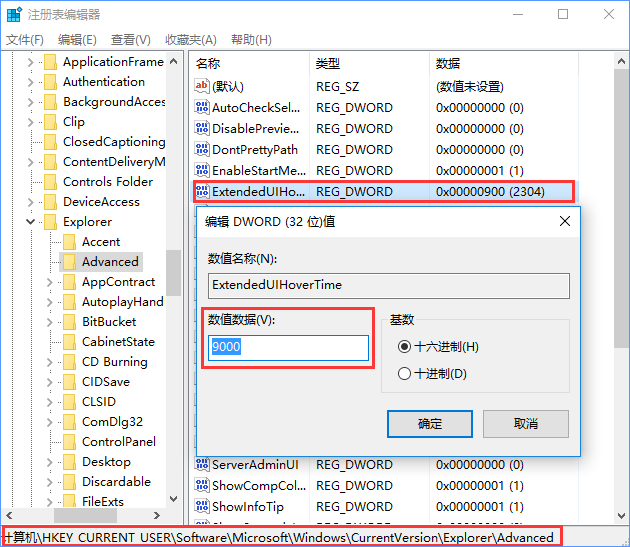 Win10使用注冊(cè)表關(guān)閉任務(wù)欄窗口預(yù)覽的方法