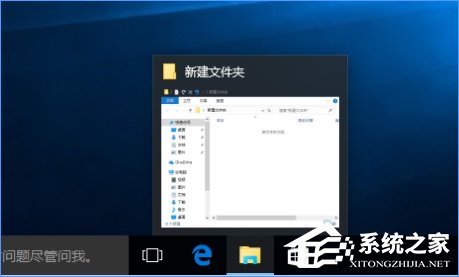 Win10使用注冊(cè)表關(guān)閉任務(wù)欄窗口預(yù)覽的方法