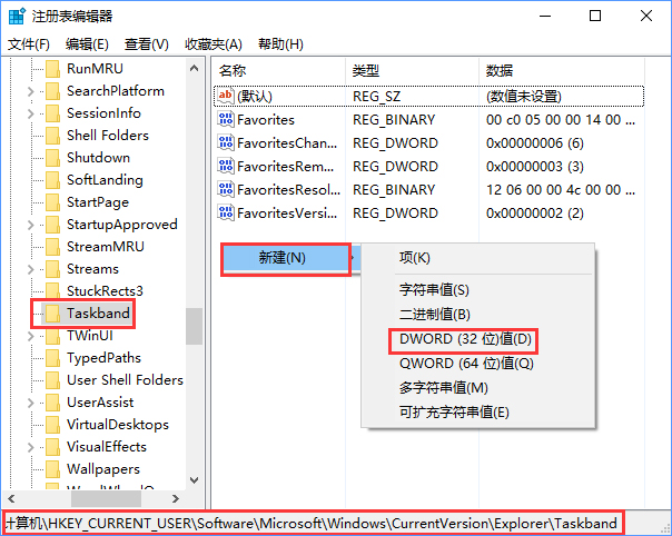 Win10使用注冊(cè)表關(guān)閉任務(wù)欄窗口預(yù)覽的方法