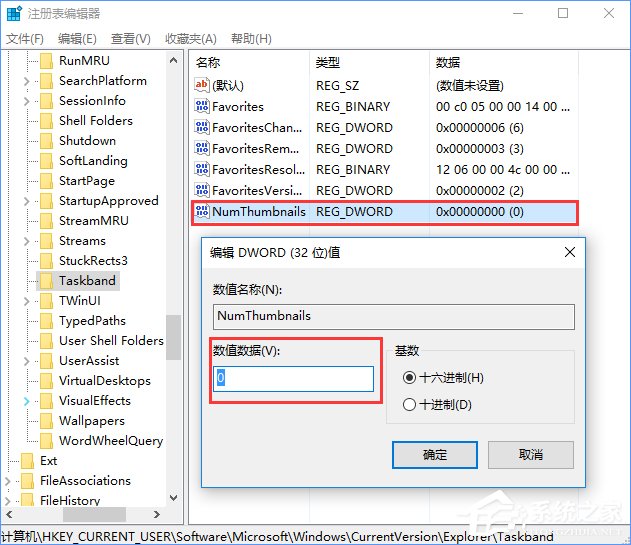 Win10使用注冊(cè)表關(guān)閉任務(wù)欄窗口預(yù)覽的方法