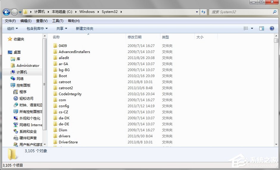 Win7系統(tǒng)QQ無法登錄提示“QQ.exe無法找到入口”怎么辦？