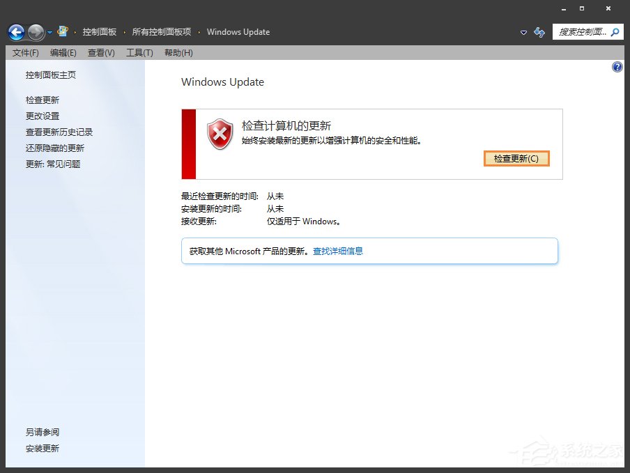 Win7升級Win10提示“微軟兼容性檢測補丁未安裝”怎么解決？