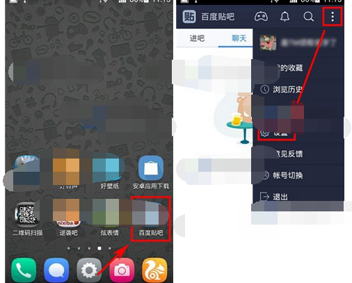 百度貼吧APP怎么將地理位置共享關掉？關閉地理位置共享的方法說明