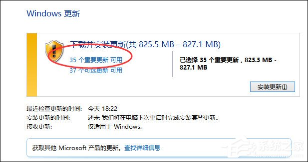 Win7升級Win10提示“微軟兼容性檢測補丁未安裝”怎么解決？