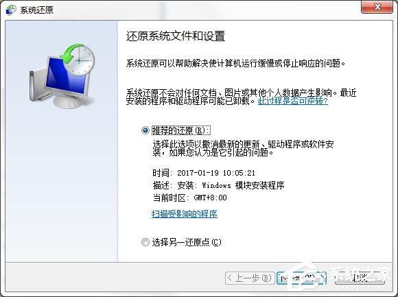 Win7系統電腦提示找不到rundll32.exe應用程序怎么辦？