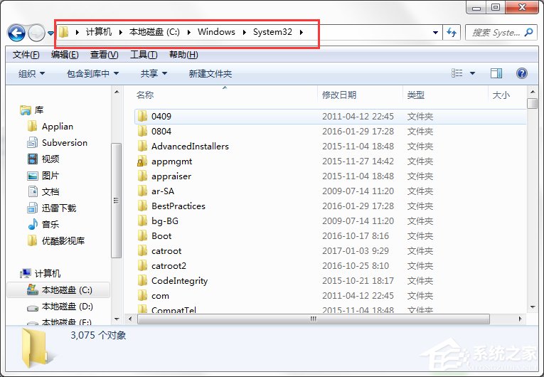 Win7系統電腦提示找不到rundll32.exe應用程序怎么辦？