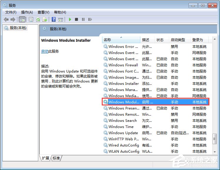 Win7無法停止服務(wù)提示“服務(wù)沒有及時響應(yīng)啟動或控制請求”怎么辦？