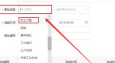 釘釘電腦版如何導出員工訂餐申請審批記錄？方法步驟介紹