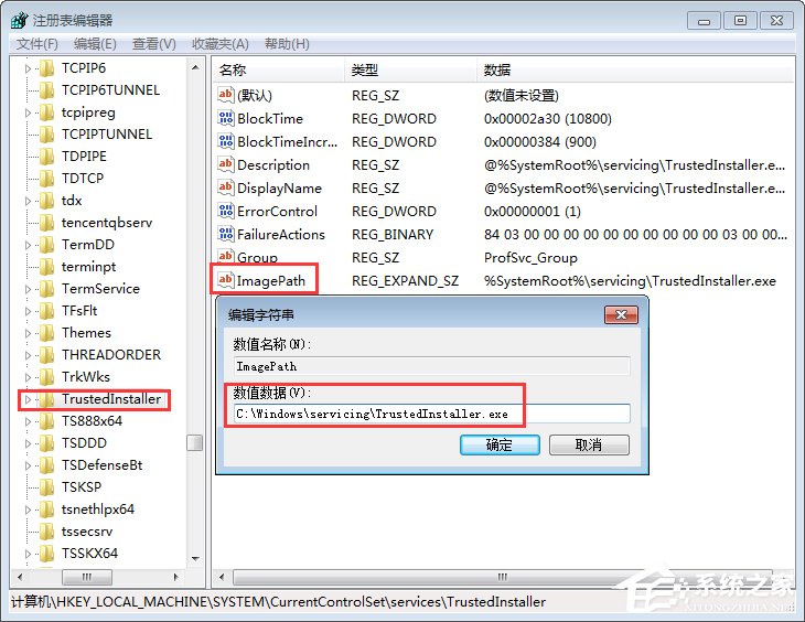 Win7無法停止服務(wù)提示“服務(wù)沒有及時響應(yīng)啟動或控制請求”怎么辦？