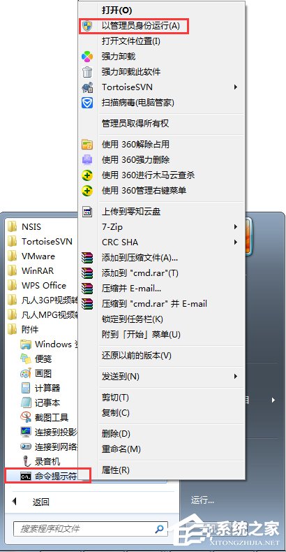Win7無法停止服務(wù)提示“服務(wù)沒有及時響應(yīng)啟動或控制請求”怎么辦？