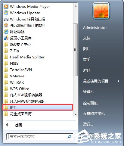 Win7無法停止服務(wù)提示“服務(wù)沒有及時響應(yīng)啟動或控制請求”怎么辦？