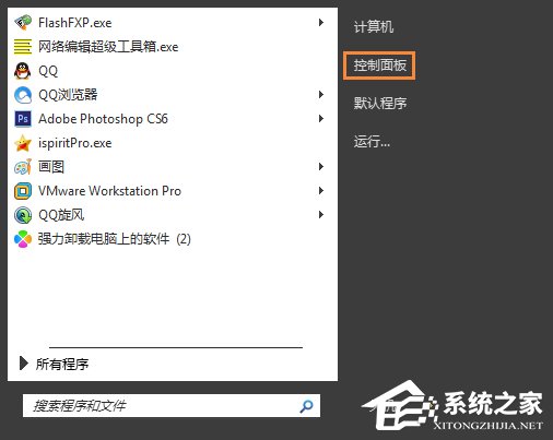 Win7系統進程Trustedinstaller.exe占用內存很高怎么處理？
