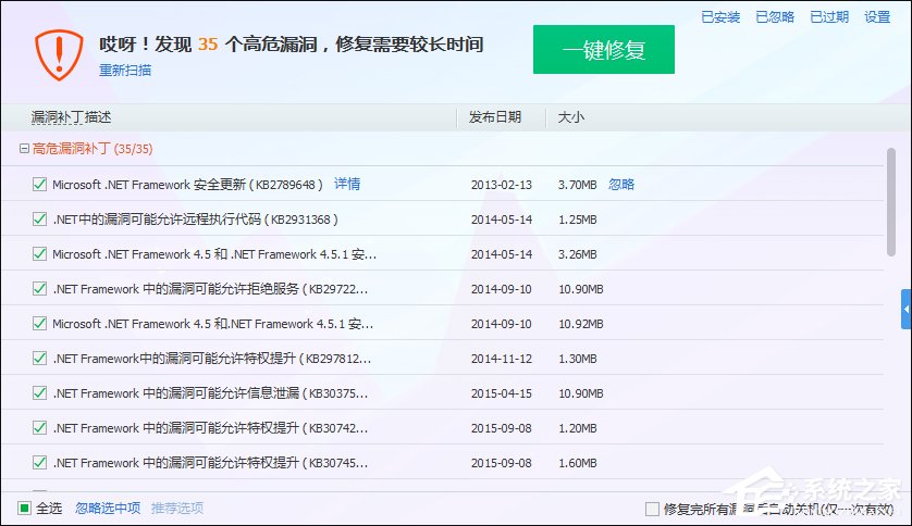 Win7系統進程Trustedinstaller.exe占用內存很高怎么處理？
