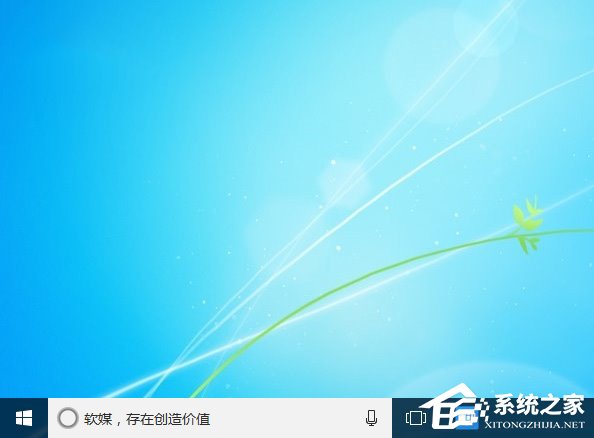 Win10系統(tǒng)下如何打造個性化的Cortana搜索欄？