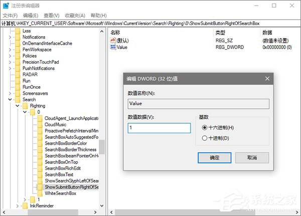 Win10系統(tǒng)下如何打造個性化的Cortana搜索欄？