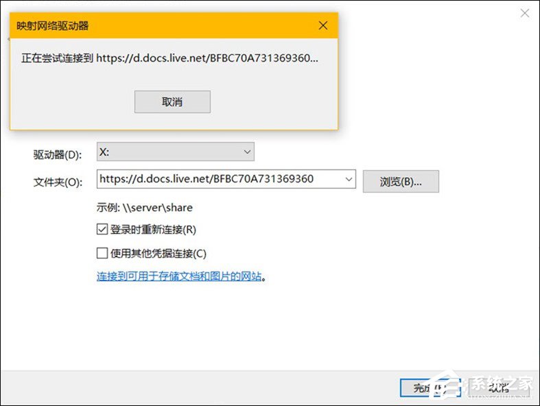 如何在將Win10中的OneDrive映射到本地？