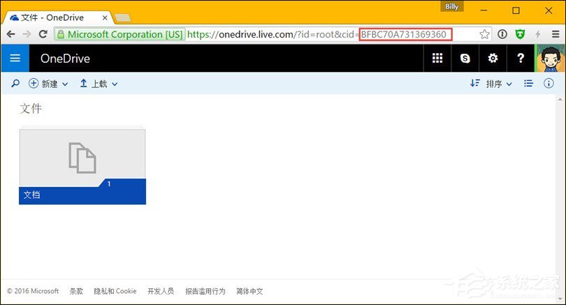 如何在將Win10中的OneDrive映射到本地？