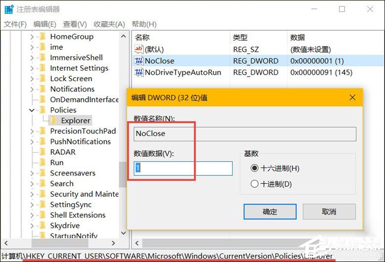筆記本無法關機是什么情況？Win10怎么限制用戶使用關機？
