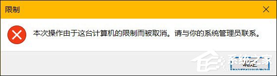 筆記本無法關機是什么情況？Win10怎么限制用戶使用關機？