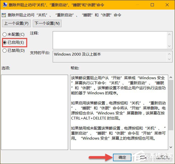 筆記本無法關機是什么情況？Win10怎么限制用戶使用關機？