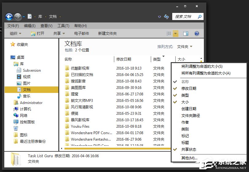 怎么找出Win7系統(tǒng)中共享的文件夾？局域網(wǎng)共享文件怎么查找？