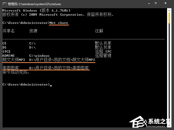 怎么找出Win7系統(tǒng)中共享的文件夾？局域網(wǎng)共享文件怎么查找？
