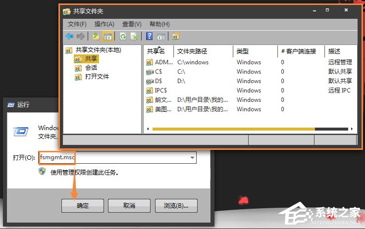 怎么找出Win7系統(tǒng)中共享的文件夾？局域網(wǎng)共享文件怎么查找？