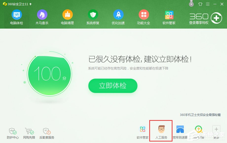 Win7系統出現Explorer.exe應用程序錯誤并提示0xc0000142怎么修復？