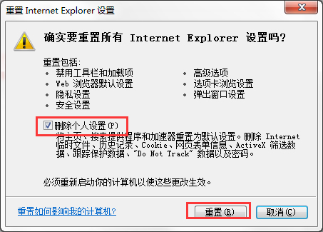 Win7系統出現Explorer.exe應用程序錯誤并提示0xc0000142怎么修復？