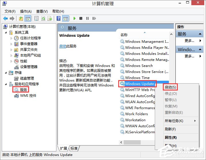 Win8.1系統更新失敗報錯“80072ee2”怎么辦？