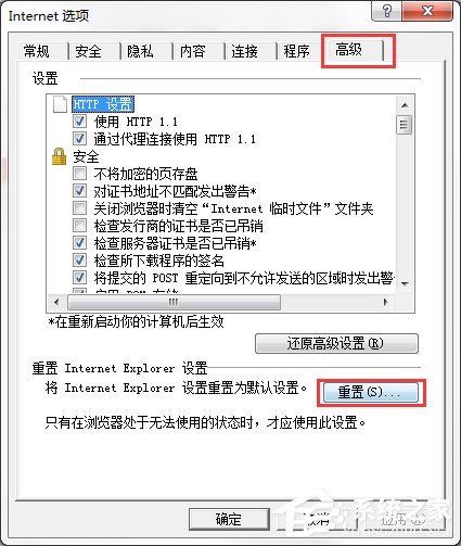 Win7系統出現Explorer.exe應用程序錯誤并提示0xc0000142怎么修復？