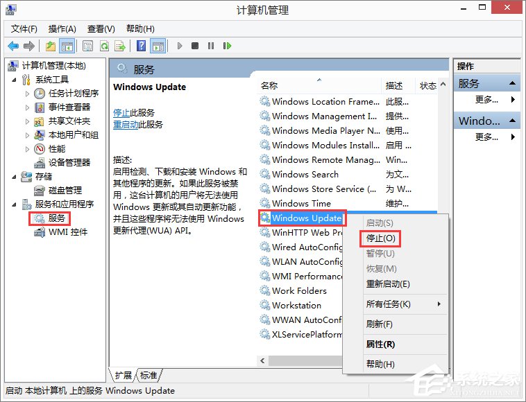 Win8.1系統更新失敗報錯“80072ee2”怎么辦？